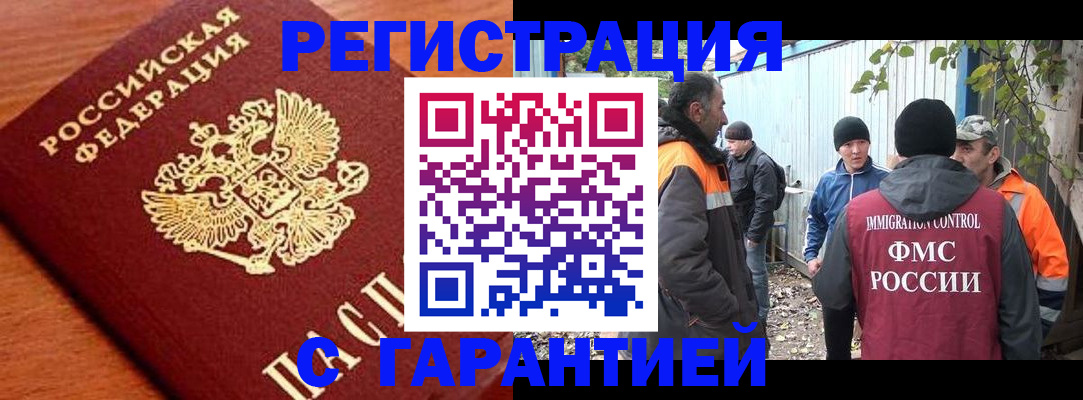 регистрация в Печорах