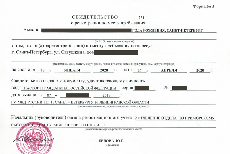 временная регистрация в Печорах временная регистрация в Печорах